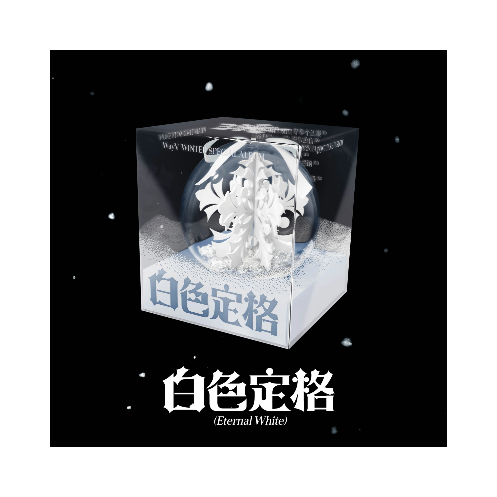 WayV - Winter Special Album (白色定格 (Eternal White)) Ornament Ver. (Smart Album)
